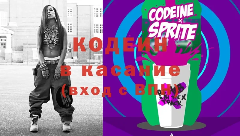 Кодеиновый сироп Lean Purple Drank  blacksprut онион  Каргат  наркотики 