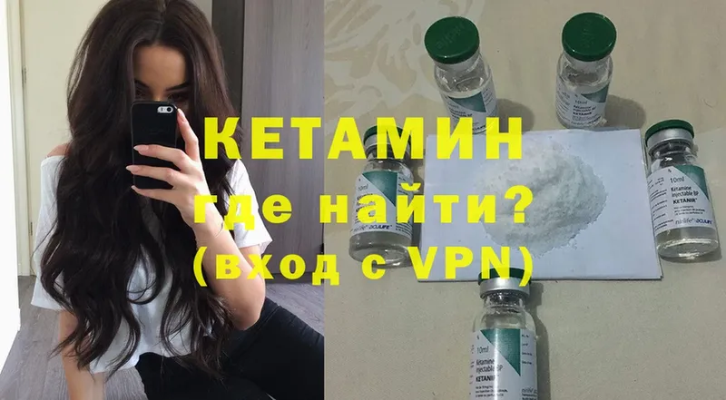 КЕТАМИН ketamine  Каргат 